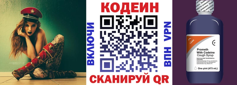 Купить  Бугуруслан  Кодеиновый сироп Lean напиток Lean (лин) 