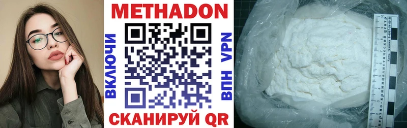 МЕТАДОН кристалл  Купить  Бугуруслан 