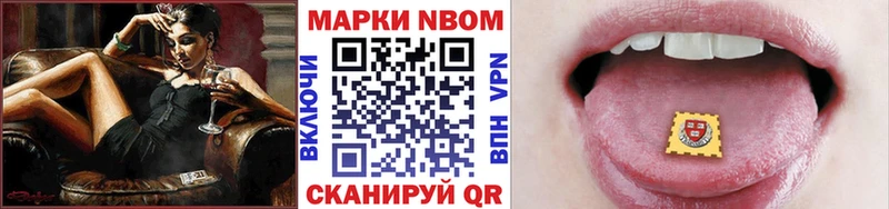 Марки N-bome 1500мкг  Купить  Бугуруслан 